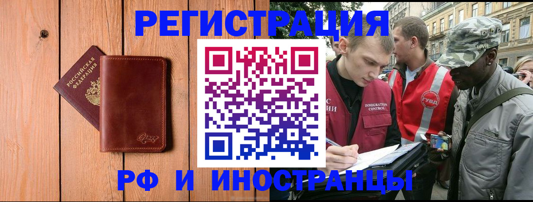 купить прописку в Вытегре