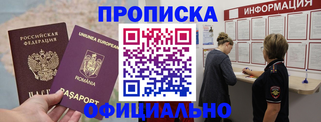 временная регистрация в Вытегре