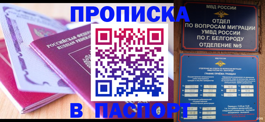 временная регистрация законно в Вытегре