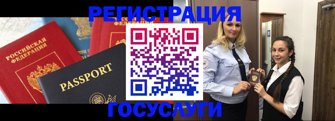 прописка иностранных граждан в Вытегре