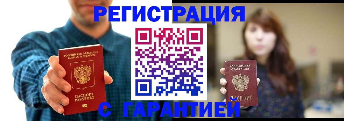 миграционный учет в Вытегре